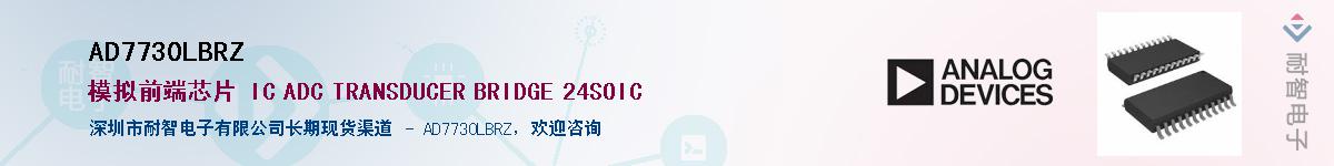 AD7730LBRZ����(y��ng)��-�������
