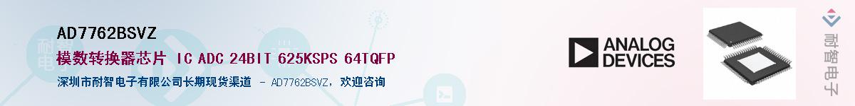 AD7762BSVZ������-�������
