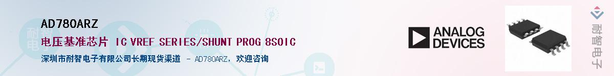 AD780ARZ������-�������