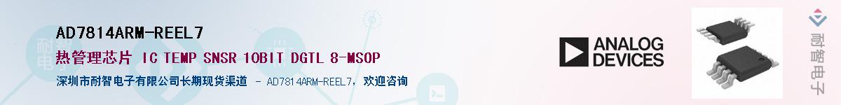 AD7814ARM-REEL7����(y��ng)��-�������