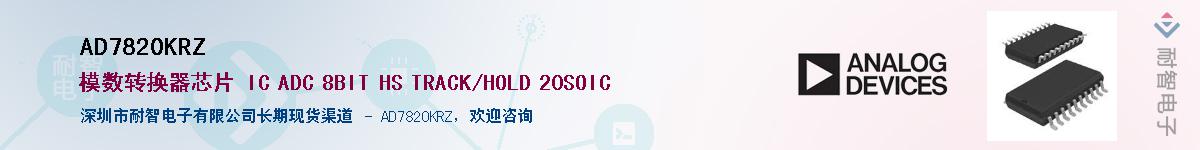 AD7820KRZ����(y��ng)��-�������