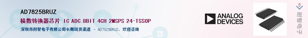 AD7825BRUZ������-�������