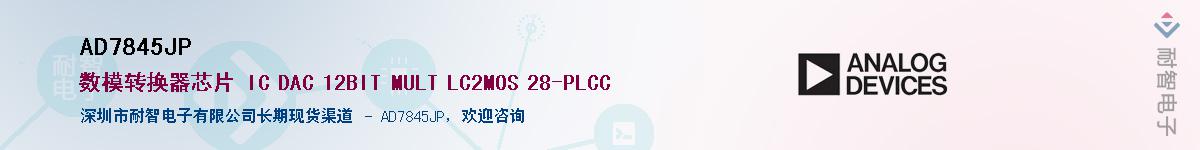 AD7845JP����(y��ng)��-�������