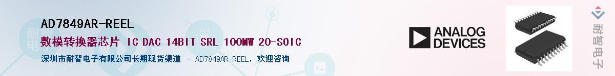 AD7849AR-REEL����(y��ng)��-�������