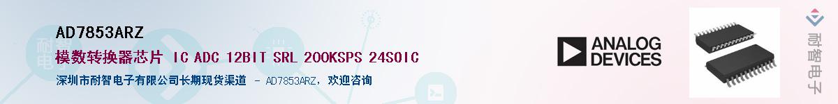 AD7853ARZ������-�������