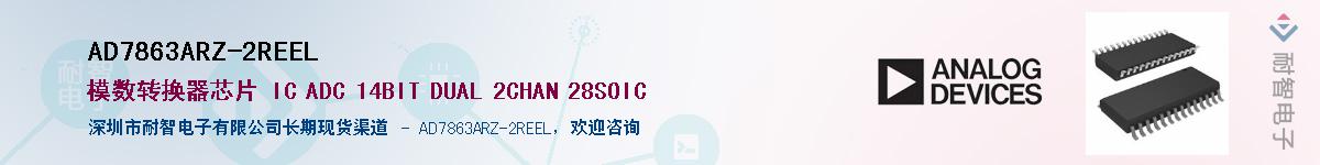 AD7863ARZ-2REEL����(y��ng)��-�������