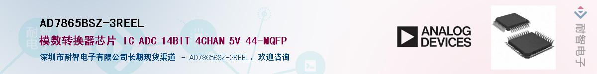 AD7865BSZ-3REEL������-�������
