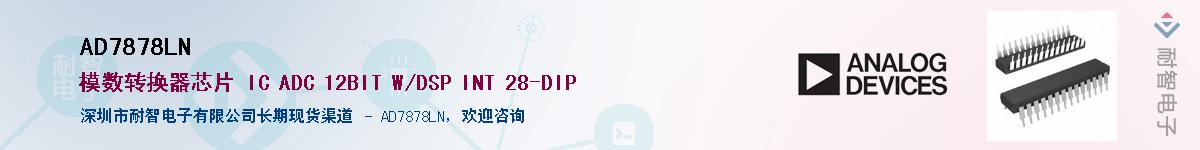 AD7878LN������-�������