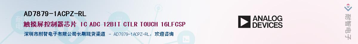 AD7879-1ACPZ-RL����(y��ng)��-�������