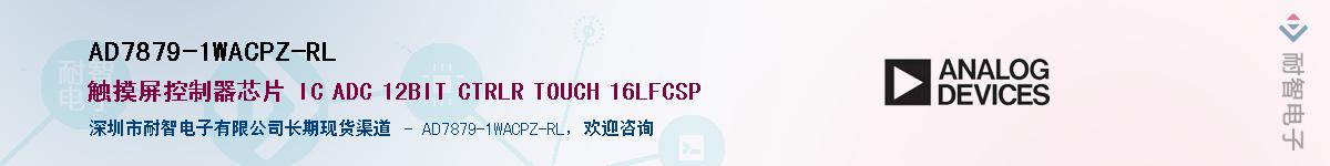 AD7879-1WACPZ-RL������-�������