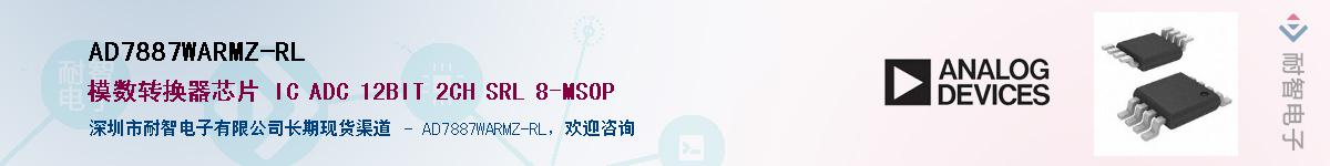 AD7887WARMZ-RL������-�������