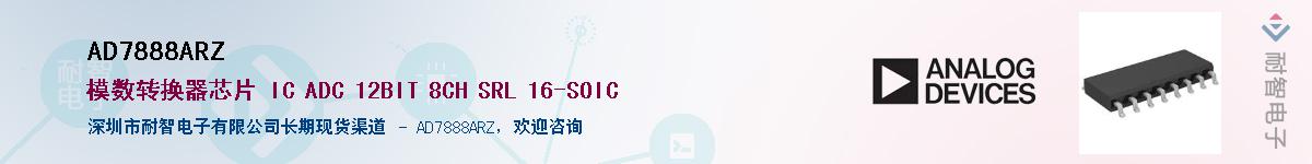 AD7888ARZ������-�������