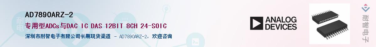 AD7890ARZ-2������-�������