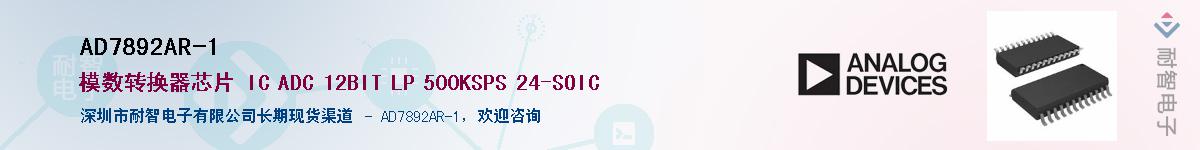 AD7892AR-1������-�������