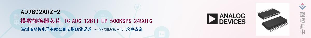 AD7892ARZ-2������-�������