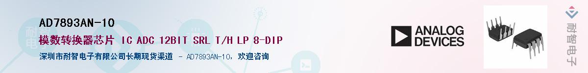 AD7893AN-10������-�������