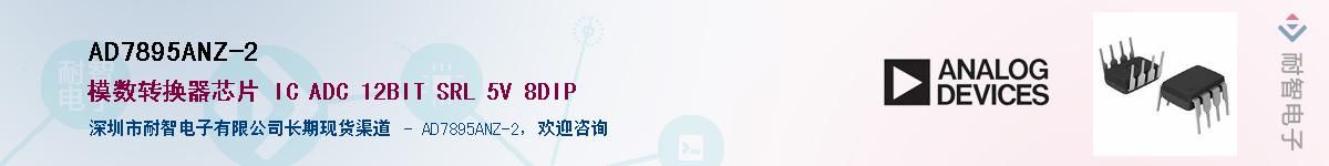 AD7895ANZ-2����(y��ng)��-�������