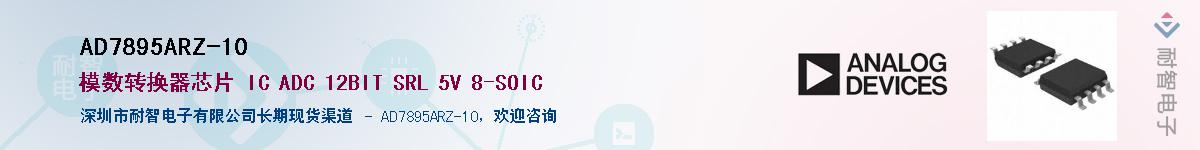 AD7895ARZ-10������-�������