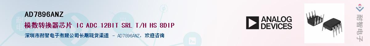 AD7896ANZ������-�������