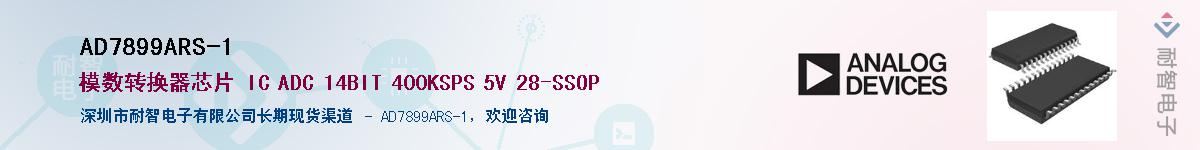 AD7899ARS-1������-�������