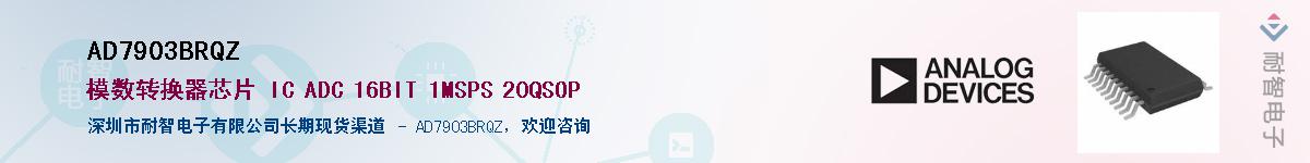 AD7903BRQZ������-�������