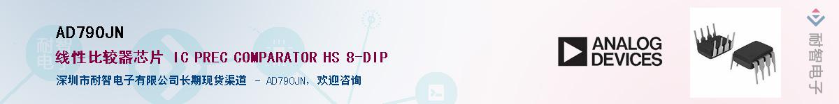 AD790JN����(y��ng)��-�������