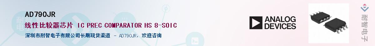 AD790JR������-�������