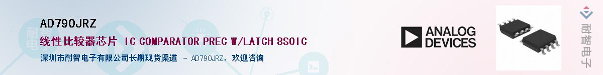 AD790JRZ������-�������