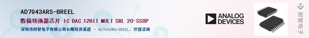 AD7943ARS-BREEL����(y��ng)��-�������