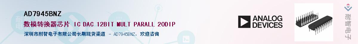 AD7945BNZ������-�������