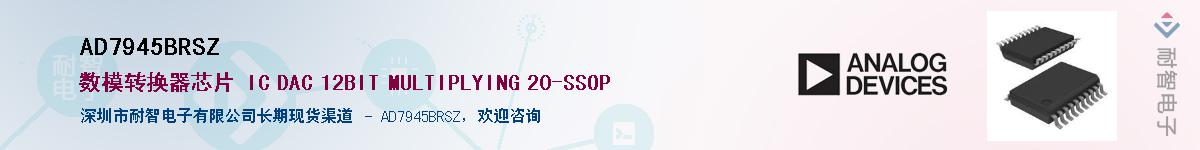 AD7945BRSZ������-�������