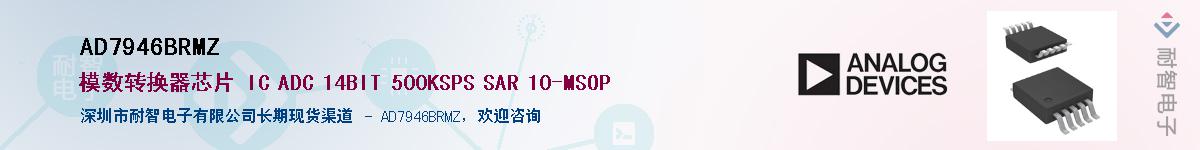 AD7946BRMZ������-�������