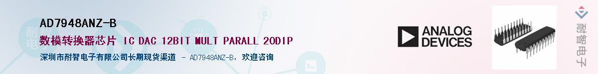 AD7948ANZ-B������-�������