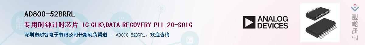 AD800-52BRRL������-�������