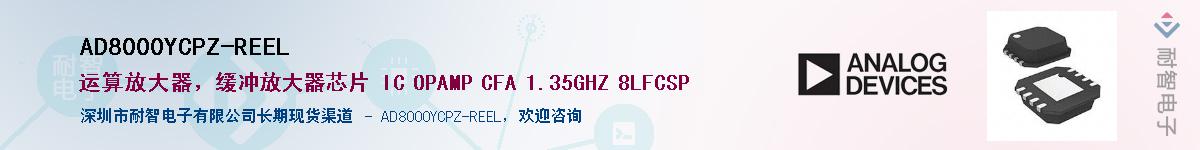 AD8000YCPZ-REEL������-�������