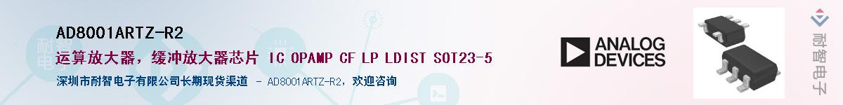 AD8001ARTZ-R2������-�������