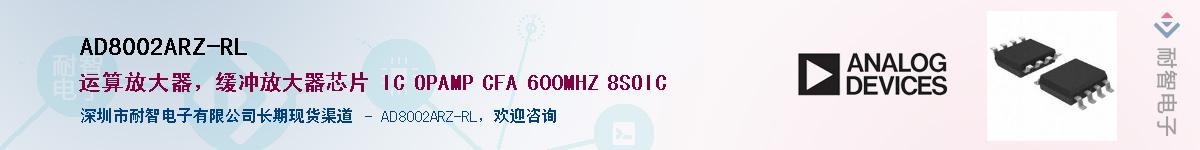 AD8002ARZ-RL����(y��ng)��-�������