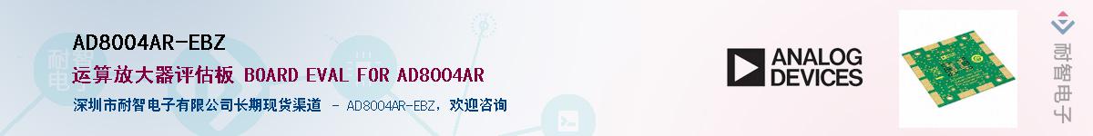 AD8004AR-EBZ������-�������
