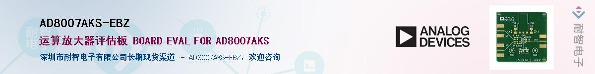 AD8007AKS-EBZ����(y��ng)��-�������