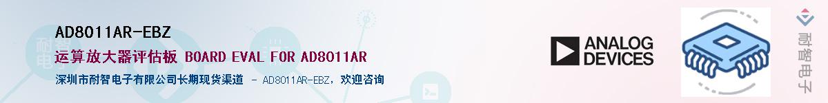 AD8011AR-EBZ������-�������