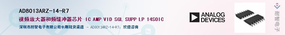 AD8013ARZ-14-R7������-�������