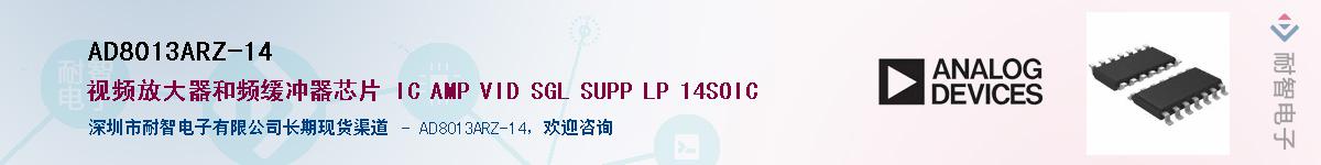 AD8013ARZ-14������-�������