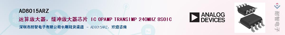 AD8015ARZ������-�������