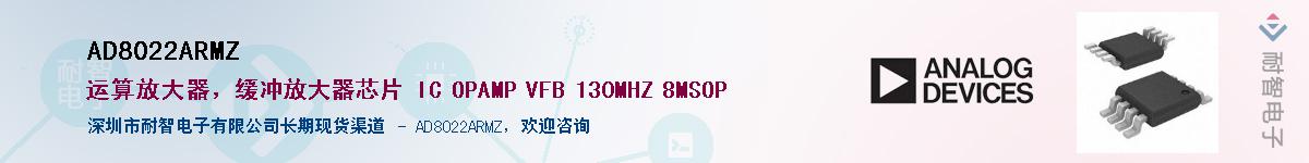 AD8022ARMZ������-�������