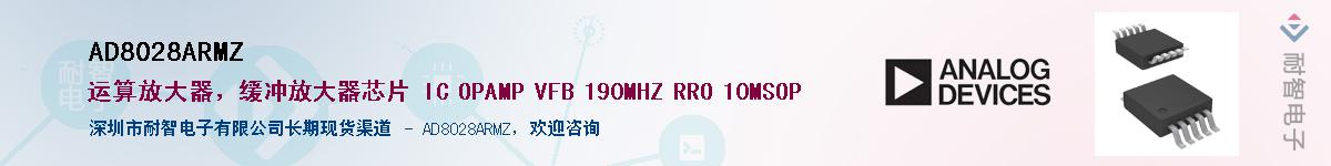 AD8028ARMZ������-�������