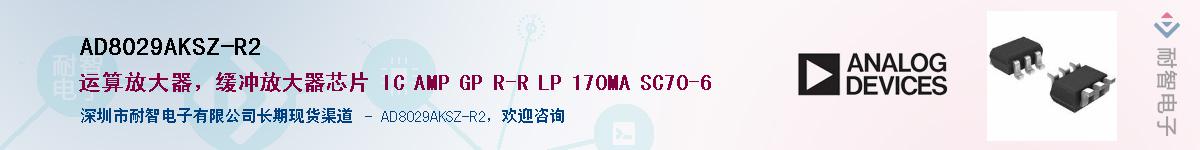 AD8029AKSZ-R2������-�������