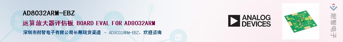 AD8032ARM-EBZ������-�������