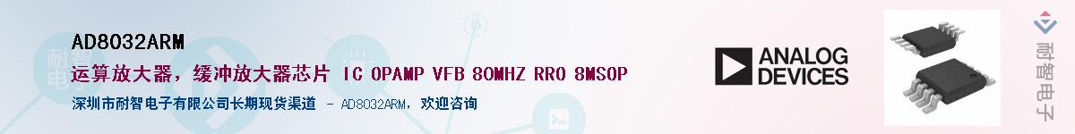 AD8032ARM������-�������