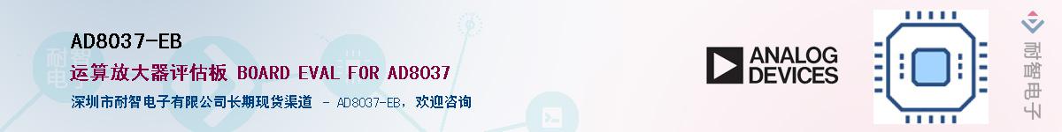 AD8037-EB������-�������
