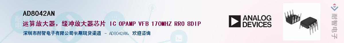 AD8042AN������-�������